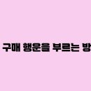 행운드림복권 네이버블로그