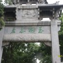 황학루
