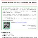 2024년도 대학(원)생 성인지감수성 및 성희롱·성폭력 피해 실태 조사 이미지