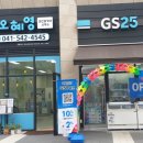 GS25아산한들물빛 이미지