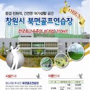 북면골프연습장 이미지