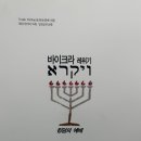 바이크포션