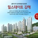 힐스테이트김해 이미지