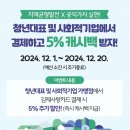 김제금속시설물협동조합 | [사회적기업 + 김제사랑카드 5% 할인이벤트]