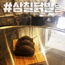 삼칠닭발