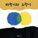 힐링 그림책 동화구연 | “어른들 안에도 아이가 산대… 경청과 위로를 다시 배우게 된 그림책 인문학 4회차 후기”