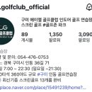 에이엘골프클럽 네이버블로그