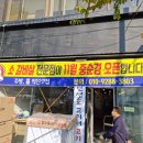 장원참숯화로구이 이미지