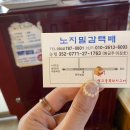 옛고을흑돼지구이