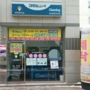 강서동 세탁소 크린토피아 청주강서호반점 (청주시 강서동 위치)