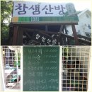 의신초등학교 | 백두대간 5구간 - 20130602