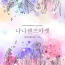 핸즈마켓