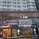 수라짬뽕 이미지
