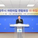 양주어린이집 이미지
