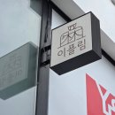 떡과앙금플라워 | 대전어버이날선물 앙금떡케이크 추천 이플림케이크 후기
