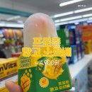 GS25 반고개점 | GS25 편의점 프로즌 망고 소르베 편의점신상 중국간식