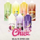 참다래 | [쓰리탑스지원]한입먹자마자 반한 입호흡 전자담배 신규액상 쓰리탑스 츄 참다래,초코퍼지맛 리뷰💚🤎