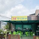 고들한식부페 네이버블로그