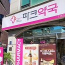 원기약국 이미지