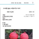 시조를 읽는 아침의 창-576 ＜ 따로 또 같이 / 장한라＞ 이미지