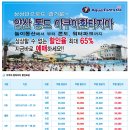 통도 아쿠아환타지아 골든시즌내 50% 특별할인 이벤트(7/20 ~ 8월 15일) 이미지