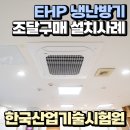 엘림산업(주) 이미지