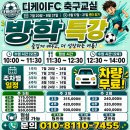 디케이FC