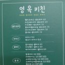 영옥키친 이미지