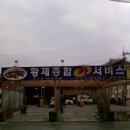 황제종합카서비스 이미지