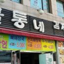 꼴통네일