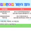 국공립호반써밋송도어린이집