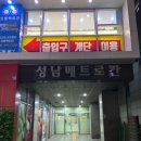 메트로칸 출입구 이미지