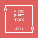 (주)동양/건재부문 부산공장 | 시멘트 테마주 TOP9 관련주 수혜주 주가 전망 소재주