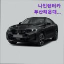 나인렌터카 네이버블로그