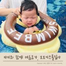 또또키즈풀빌라 이미지