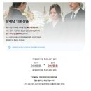 긴급장례 절차, 준비 안 된 상태에서 233만원으로 끝낸 후불제상조 실제 후기