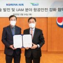 나라안전기술원 이미지