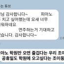 [강동 헤리티지 자이, 강동 이편한세상 에코포레 피아노 학원] 길동초, 신명초 어머니들의 실제 후기
