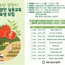 광양시 농업기술센터 기술보급과 이미지