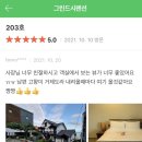 그린드시펜션 이미지