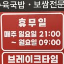 한뚝 수육국밥 조촌점 이미지