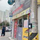 충주복권명당 이미지