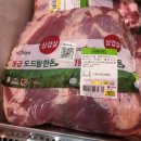 이마트정육 이미지