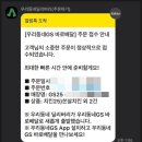 GS25 쏜살치킨 50% 할인 : 주문방법, 픽업방법, 포인트 사용