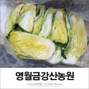 금강산농원 - 음성군 가곡로 216 | 금강산농원