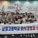 삼일고등학교 이미지