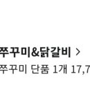 해적쭈꾸미