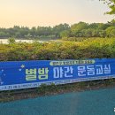 임방울 어린이공원 이미지