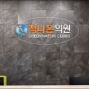 나은의원 이미지