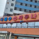 천국해수사우나 이미지